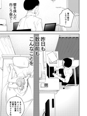 [シンセカイセット (菖蒲)] 隣人は有名配信者総集編 [DL版]_051