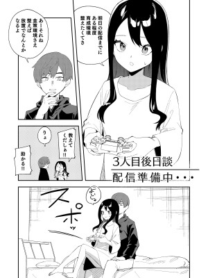 [シンセカイセット (菖蒲)] 隣人は有名配信者総集編 [DL版]_123