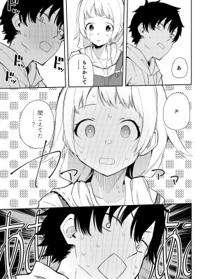 [シンセカイセット (菖蒲)] 隣人は有名配信者総集編 [DL版]_013