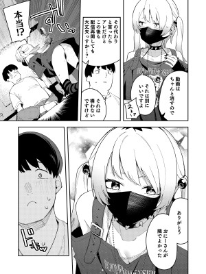 [シンセカイセット (菖蒲)] 隣人は有名配信者総集編 [DL版]_139