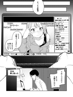 [シンセカイセット (菖蒲)] 隣人は有名配信者総集編 [DL版]_048
