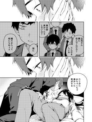 [シンセカイセット (菖蒲)] 隣人は有名配信者総集編 [DL版]_105