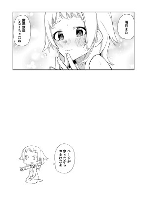 [シンセカイセット (菖蒲)] 隣人は有名配信者総集編 [DL版]_032