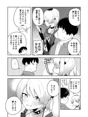 [シンセカイセット (菖蒲)] 隣人は有名配信者総集編 [DL版]_176