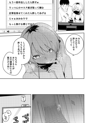 [シンセカイセット (菖蒲)] 隣人は有名配信者総集編 [DL版]_167