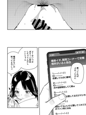 [シンセカイセット (菖蒲)] 隣人は有名配信者総集編 [DL版]_120