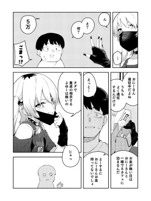 [シンセカイセット (菖蒲)] 隣人は有名配信者総集編 [DL版]_142