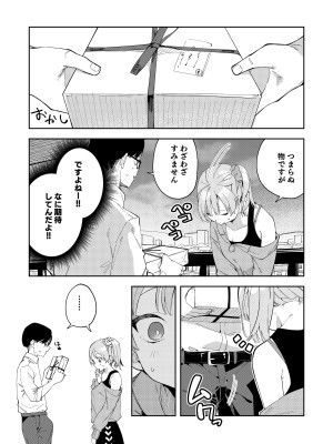 [シンセカイセット (菖蒲)] 隣人は有名配信者総集編 [DL版]_046