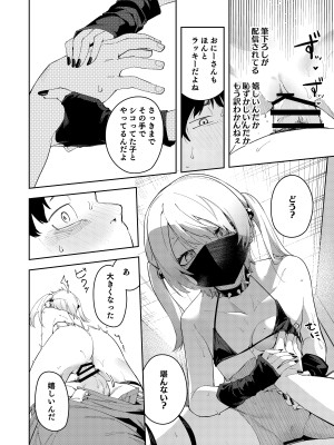 [シンセカイセット (菖蒲)] 隣人は有名配信者総集編 [DL版]_160