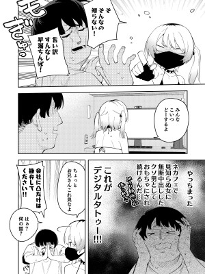 [シンセカイセット (菖蒲)] 隣人は有名配信者総集編 [DL版]_166