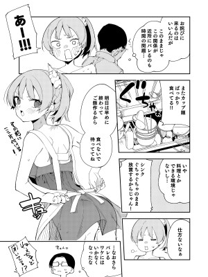 [シンセカイセット (菖蒲)] 隣人は有名配信者総集編 [DL版]_081