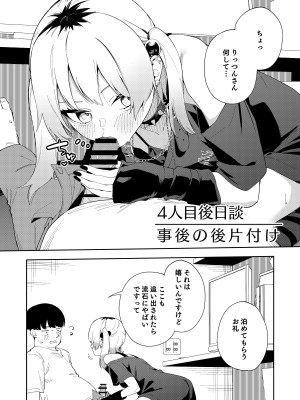 [シンセカイセット (菖蒲)] 隣人は有名配信者総集編 [DL版]_178