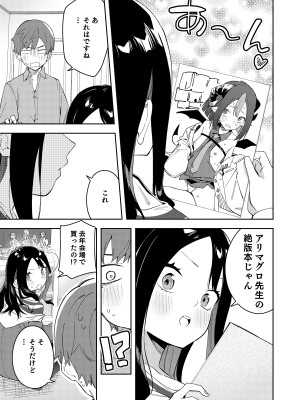 [シンセカイセット (菖蒲)] 隣人は有名配信者総集編 [DL版]_093