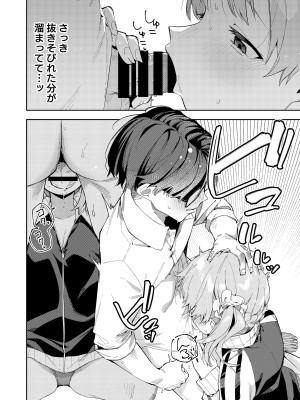 [シンセカイセット (菖蒲)] 隣人は有名配信者総集編 [DL版]_056