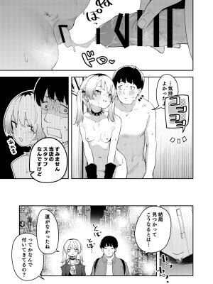 [シンセカイセット (菖蒲)] 隣人は有名配信者総集編 [DL版]_175