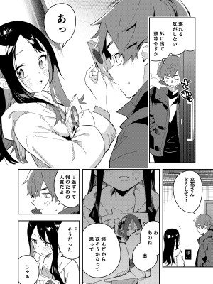 [シンセカイセット (菖蒲)] 隣人は有名配信者総集編 [DL版]_098