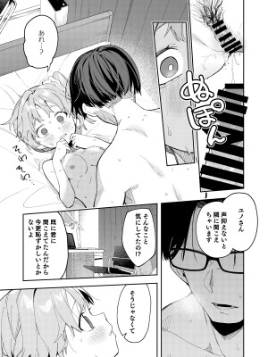 [シンセカイセット (菖蒲)] 隣人は有名配信者総集編 [DL版]_069