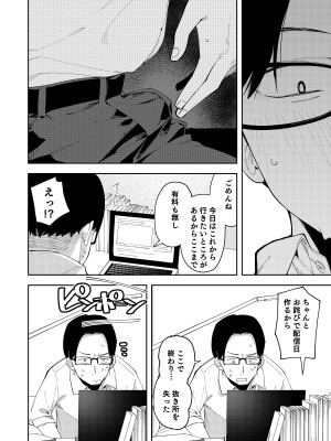 [シンセカイセット (菖蒲)] 隣人は有名配信者総集編 [DL版]_052