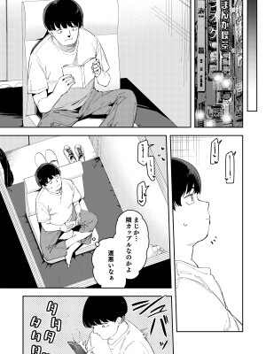 [シンセカイセット (菖蒲)] 隣人は有名配信者総集編 [DL版]_129