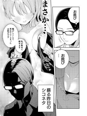 [シンセカイセット (菖蒲)] 隣人は有名配信者総集編 [DL版]_045