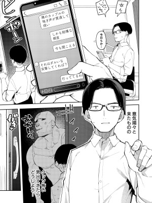 [シンセカイセット (菖蒲)] 隣人は有名配信者総集編 [DL版]_041