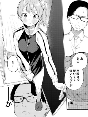 [シンセカイセット (菖蒲)] 隣人は有名配信者総集編 [DL版]_042