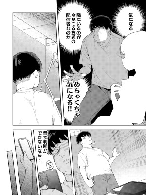 [シンセカイセット (菖蒲)] 隣人は有名配信者総集編 [DL版]_134