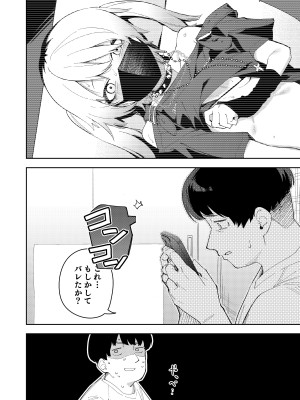 [シンセカイセット (菖蒲)] 隣人は有名配信者総集編 [DL版]_136