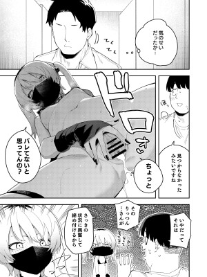 [シンセカイセット (菖蒲)] 隣人は有名配信者総集編 [DL版]_165