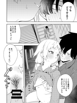 [シンセカイセット (菖蒲)] 隣人は有名配信者総集編 [DL版]_038