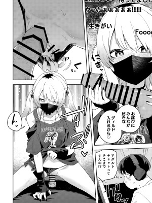 [シンセカイセット (菖蒲)] 隣人は有名配信者総集編 [DL版]_144