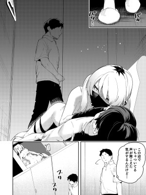 [シンセカイセット (菖蒲)] 隣人は有名配信者総集編 [DL版]_162