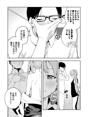 [シンセカイセット (菖蒲)] 隣人は有名配信者総集編 [DL版]_058