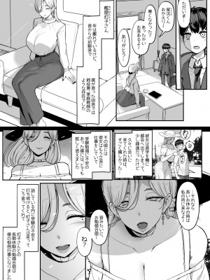 [NOSEBLEED (宮元一佐)] つぎは、もっときもちいいよ [DL版]_02