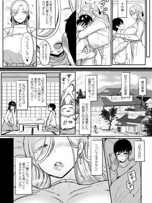 [NOSEBLEED (宮元一佐)] つぎは、もっときもちいいよ [DL版]_18