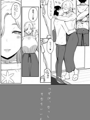 [NOSEBLEED (宮元一佐)] つぎは、もっときもちいいよ [DL版]_33