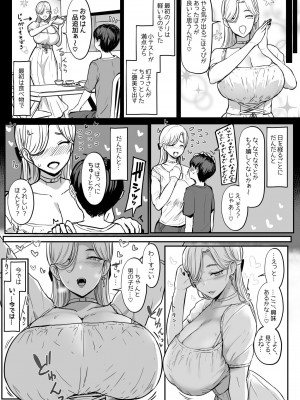 [NOSEBLEED (宮元一佐)] つぎは、もっときもちいいよ [DL版]_04