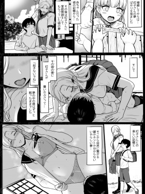 [NOSEBLEED (宮元一佐)] つぎは、もっときもちいいよ [DL版]_19