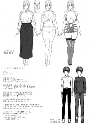 [NOSEBLEED (宮元一佐)] つぎは、もっときもちいいよ [DL版]_34