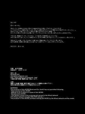 [NOSEBLEED (宮元一佐)] つぎは、もっときもちいいよ [DL版]_35