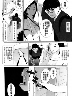 [clone人間] 夏の巣 [中国翻訳]_110