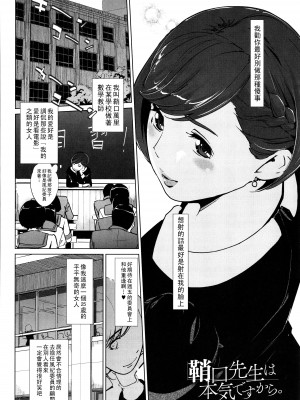 [clone人間] 夏の巣 [中国翻訳]_078