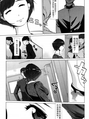 [clone人間] 夏の巣 [中国翻訳]_077