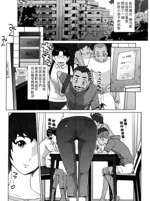 [clone人間] 夏の巣 [中国翻訳]_019