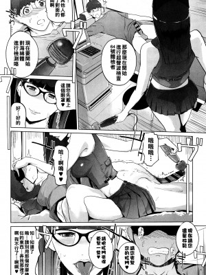 [clone人間] 夏の巣 [中国翻訳]_214