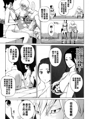[clone人間] 夏の巣 [中国翻訳]_141