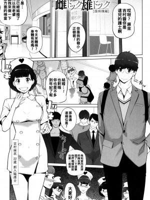 [clone人間] 夏の巣 [中国翻訳]_201