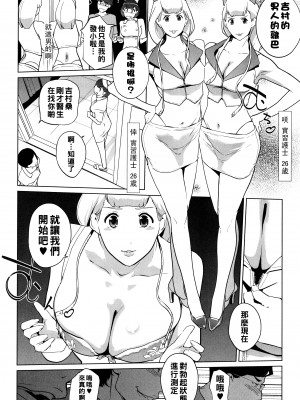 [clone人間] 夏の巣 [中国翻訳]_208