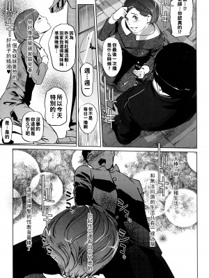 [clone人間] 夏の巣 [中国翻訳]_085