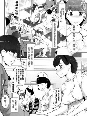 [clone人間] 夏の巣 [中国翻訳]_202